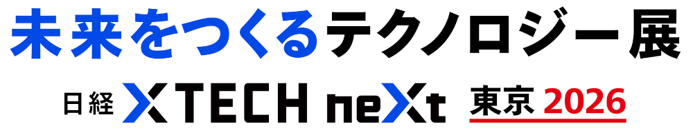 日経クロステックNEXT 東京 2026